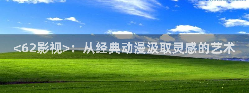 白鹿原全集免费观看完整版西瓜