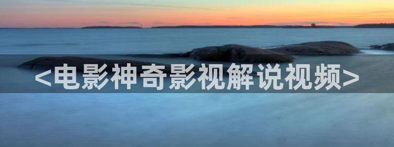 我是大仙尊免费观看西瓜
